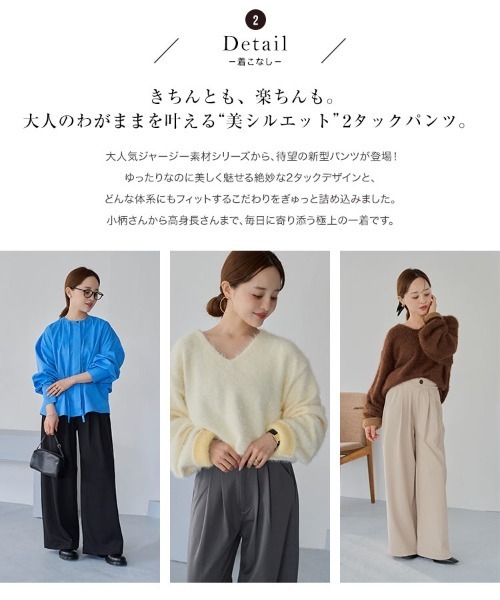 KOBE LETTUCE（コウベレタス）の「[ 田中亜希子さんコラボ ] 低身長サイズあり　2タックジャージーパンツ（スラックス・レディース・アイボリー/ダークブラウン/チャコールグレー/ブラック・M/PM）」の17枚目の写真