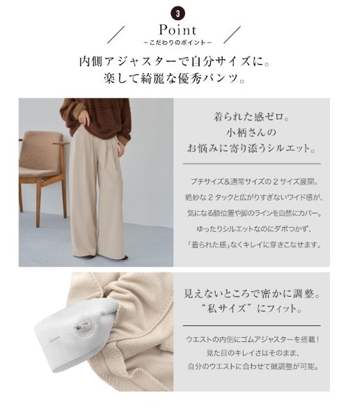 KOBE LETTUCE（コウベレタス）の「[ 田中亜希子さんコラボ ] 低身長サイズあり　2タックジャージーパンツ（スラックス・レディース・アイボリー/ダークブラウン/チャコールグレー/ブラック・M/PM）」の18枚目の写真
