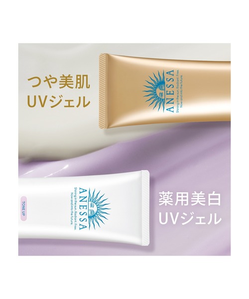 ANESSA（アネッサ）の「アネッサ　パーフェクトＵＶ　スキンケアジェル　Ｎ（日焼け止め/UVケア・レディース・その他・ﾌﾘ-）」の6枚目の写真