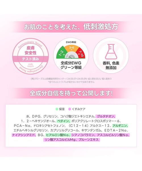 セール】【新発売】 ピンクグルタチオンデイリースペシャル