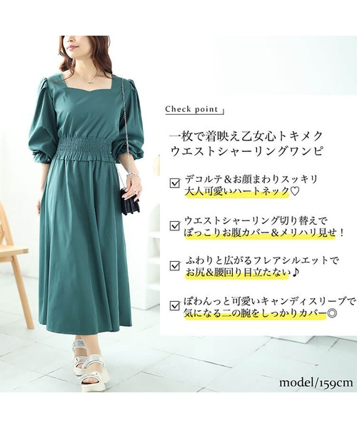 GOLDJAPAN(ゴールドジャパン)の「ハートネックウエストシャーリングワンピース【大きいサイズ対応】(ワンピース・レディース・グリーン/グレー/ブラック・LL/3L/4L/5L)」の4枚目の写真
