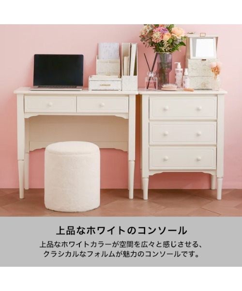 ミーオ コンソール ホワイト（W850）（家具）｜Francfranc（フラン
