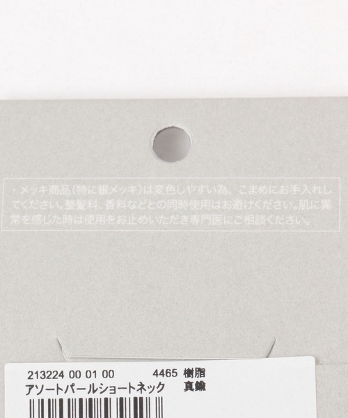 LEPSIM（レプシィム）の「【入卒式／セレモニー】アソートパールショートネック　213224（ネックレス・レディース・ホワイト/オフホワイト/ホワイト系その他・ONE SIZE）」の15枚目の写真