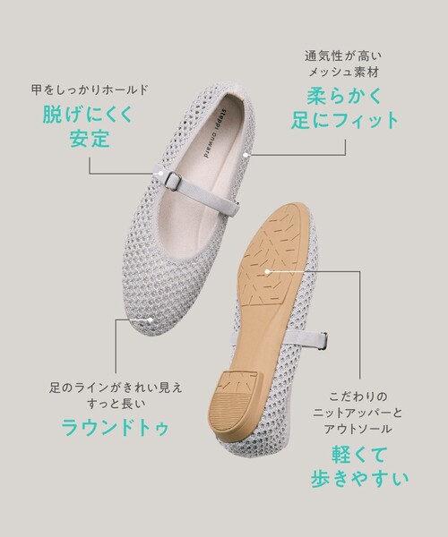 UNFILO(アンフィーロ)の「ラウンド メッシュ バレエパンプス(パンプス・レディース・ダークブラウン系1/ブラック系/アイボリー系/シルバー系1・5h/4h/7/6/5/6h/4)」の17枚目の写真