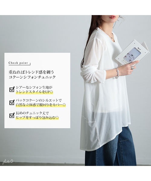 GOLDJAPAN(ゴールドジャパン)の「ストレッチカットシフォンコクーンチュニック【大きいサイズ対応】(チュニック・レディース・オフホワイト/ブラック・LL/3L/4L/5L)」の4枚目の写真