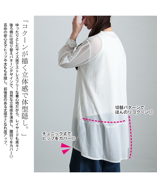 GOLDJAPAN(ゴールドジャパン)の「ストレッチカットシフォンコクーンチュニック【大きいサイズ対応】(チュニック・レディース・オフホワイト/ブラック・LL/3L/4L/5L)」の6枚目の写真