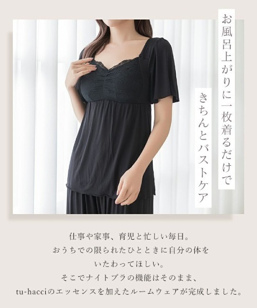 ラクシアスリープ》ナイトブラキャミ半袖フレア&ロングパンツ（ルーム