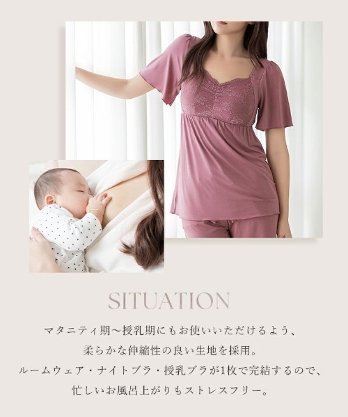 ラクシアスリープ》ナイトブラキャミ半袖フレア&ロングパンツ（ルーム