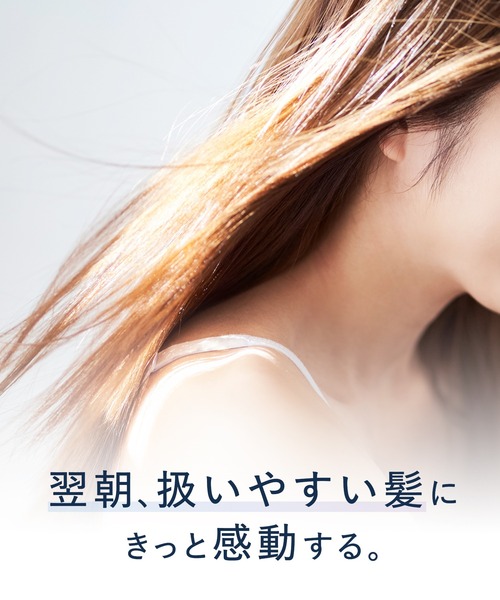 YOLU(ヨル)の「【新モデル】 YOLU ヨル ヘアオイル(ヘアオイル/ヘアミルク・レディース・カームナイトリペア/リラックスナイトリペア・FREE)」の18枚目の写真