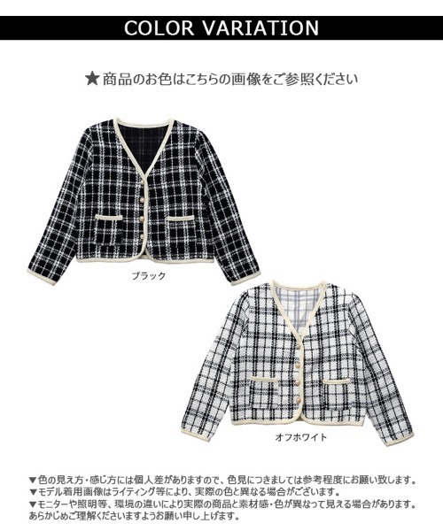 CLOTHY（クロシィ）の「【きちんと感とこなれ感、両方叶えるツイード風ジャケット】ツイードVネックジャケット（ノーカラージャケット・レディース・オフホワイト/ブラック・MEDIUM）」の4枚目の写真