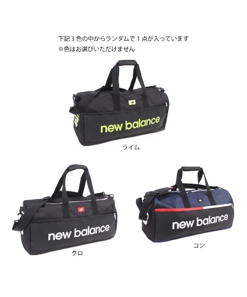 福袋】New Balance（福袋/福箱）｜New Balance（ニューバランス）の