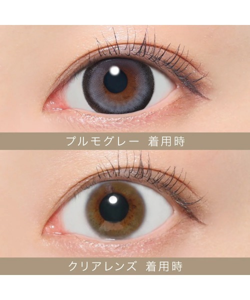 secret candymagic(シークレット キャンディーマジック)の「secret candymagic 1day プルモグレー (20枚入り)(コンタクトレンズ・カラコン・レディース・グレー・-10.00/-9.50/-7.00/-7.50/-8.50/-8.00/-9.00/-6.50/-5.50/-6.00/-5.00/-3.50/-3.25/-2.50/-3.00/-2.75/-3.75/-4.00/-4.25/-4.50/-4.75/-0.75/±0.00/-1.25/-1.50/-1.00/-2.00/-1.75/-2.25)」の5枚目の写真