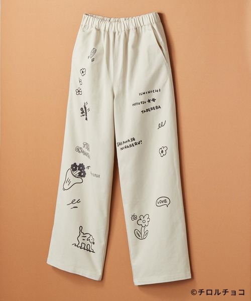 LEPSIM(レプシィム)の「【チロルチョコ×LEPSIM】イラストイージーパンツ 647988(その他パンツ・レディース・アイボリー/チャコールグレー・FREE)」の1枚目の写真