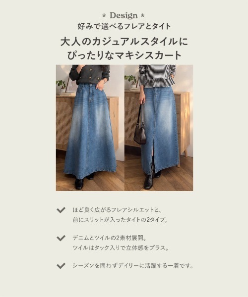 KOBE LETTUCE（コウベレタス）の「[ kieさんコラボ ] 選べる2タイプ マキシスカート（スカート・レディース・ブルー/ベージュ/ベージュ系/ブルー系・L/M/PM/PL/M-Short/L-Short/M1/L1）」の17枚目の写真