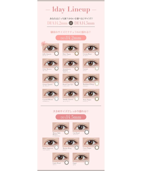 TOPARDS（トパーズ）の「TOPARDS 1day グレージュクォーツ（10枚入り）（コンタクトレンズ・カラコン・レディース・グレー・±0.00/-0.50/-0.75/-1.00/-1.25/-1.50/-1.75/-2.00/-2.25/-2.50/-2.75/-3.00/-3.25/-3.50/-3.75/-4.00/-4.25/-4.50/-4.75/-5.00/-5.50/-5.75/-6.00/-6.50/-7.00/-7.50/-8.00/-8.50/-9.50/-10.00/-5.25/-9.00）」の8枚目の写真