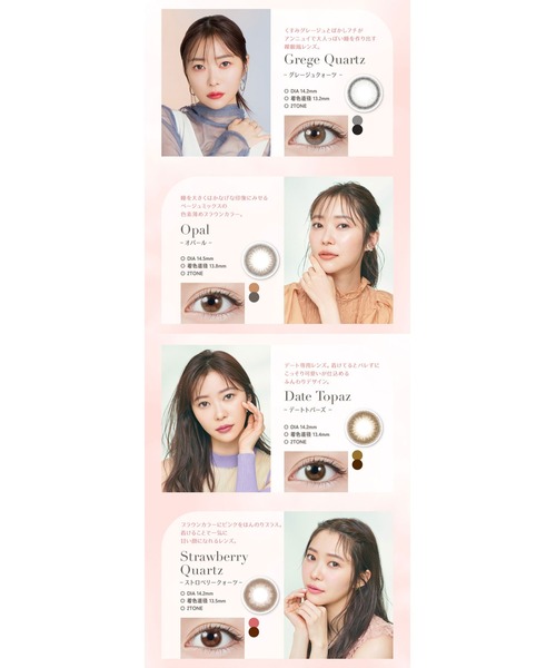 TOPARDS（トパーズ）の「TOPARDS 1day グレージュクォーツ（10枚入り）（コンタクトレンズ・カラコン・レディース・グレー・±0.00/-0.50/-0.75/-1.00/-1.25/-1.50/-1.75/-2.00/-2.25/-2.50/-2.75/-3.00/-3.25/-3.50/-3.75/-4.00/-4.25/-4.50/-4.75/-5.00/-5.50/-5.75/-6.00/-6.50/-7.00/-7.50/-8.00/-8.50/-9.50/-10.00/-5.25/-9.00）」の12枚目の写真