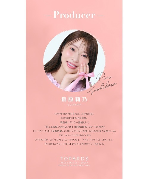 TOPARDS（トパーズ）の「TOPARDS 1day グレージュクォーツ（10枚入り）（コンタクトレンズ・カラコン・レディース・グレー・±0.00/-0.50/-0.75/-1.00/-1.25/-1.50/-1.75/-2.00/-2.25/-2.50/-2.75/-3.00/-3.25/-3.50/-3.75/-4.00/-4.25/-4.50/-4.75/-5.00/-5.50/-5.75/-6.00/-6.50/-7.00/-7.50/-8.00/-8.50/-9.50/-10.00/-5.25/-9.00）」の14枚目の写真