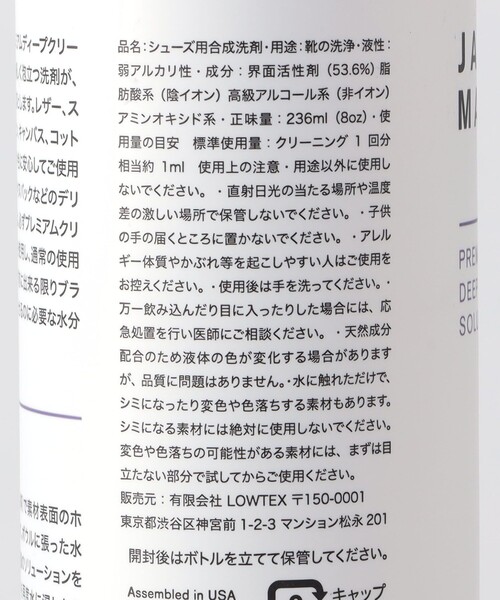 JASON MARKK（ジェイソン マーク）の「＜JASON MARKK＞8 OZ. PREMIUM DEEP CLEANING SOLUTION/シューケア（シューケア用品・メンズ・その他1・フリー）」の7枚目の写真