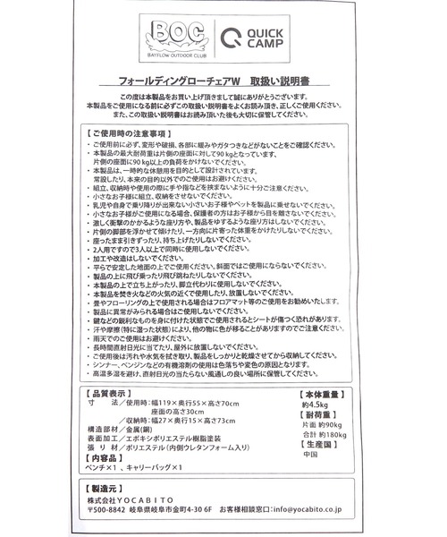 BAYFLOW(ベイフロー)の「【BAYFLOW OUTDOOR CLUB×QUICKCAMP】ローチェアW(アウトドアグッズ・レディース・ネイビー・0)」の10枚目の写真