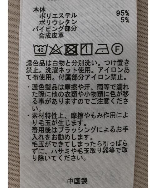 Green　Parks（グリーンパークス）の「合皮パイピングベスト*（ベスト・レディース・ベージュ/ブラック・FREE）」の17枚目の写真