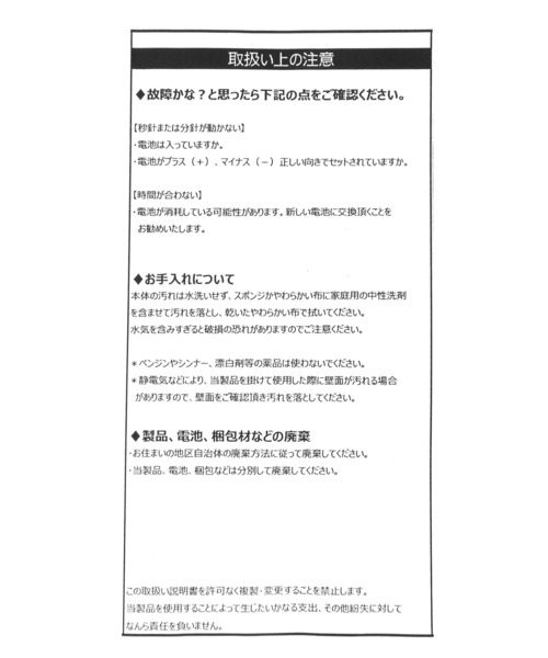 ALAND（エーランド）の「Romane corp. ／壁掛け時計（掛け時計・レディース・その他1/その他2・0）」の8枚目の写真