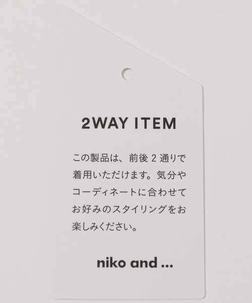 niko and...(ニコアンド)の「2WAYレースベスト(ベスト・レディース・ライトグレー/ブラック・FREE)」の18枚目の写真