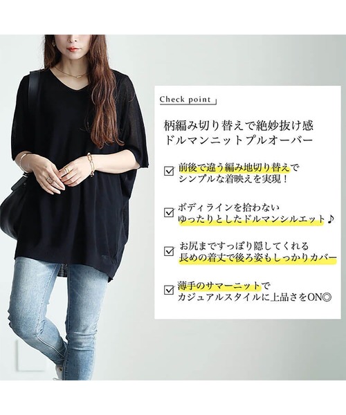 GOLDJAPAN(ゴールドジャパン)の「編み切り替えドルマンニットプルオーバー【大きいサイズ対応】(Tシャツ/カットソー・レディース・ラベンダー/ブラック/ダークグリーン・LL~3L/4L~5L)」の4枚目の写真