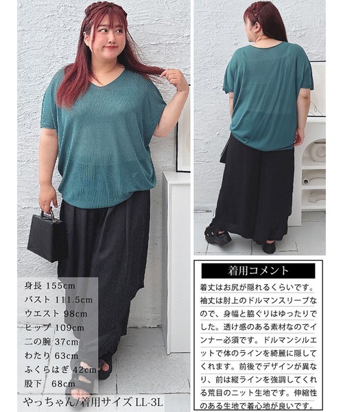 GOLDJAPAN(ゴールドジャパン)の「編み切り替えドルマンニットプルオーバー【大きいサイズ対応】(Tシャツ/カットソー・レディース・ラベンダー/ブラック/ダークグリーン・LL~3L/4L~5L)」の17枚目の写真