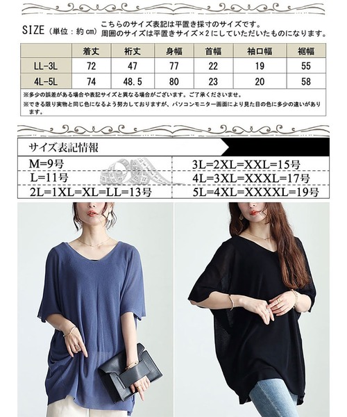 GOLDJAPAN(ゴールドジャパン)の「編み切り替えドルマンニットプルオーバー【大きいサイズ対応】(Tシャツ/カットソー・レディース・ラベンダー/ブラック/ダークグリーン・LL~3L/4L~5L)」の19枚目の写真