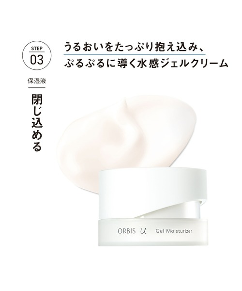 ORBIS（オルビス）の「オルビスユー　エッセンスローション　1ヶ月分サイズ [医薬部外品]（化粧水・レディース・その他・FREE）」の7枚目の写真