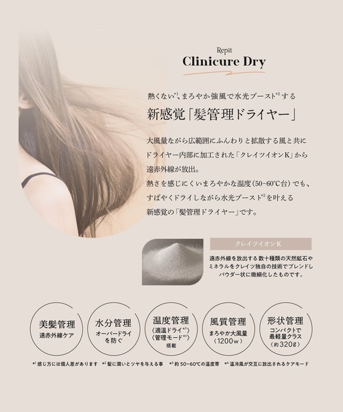 Repit クリニキュアドライ(美容器具)|CREATEs(クレイツ) Repit クリニキュアドライ(美容器具)|CREATEs(クレイツ)