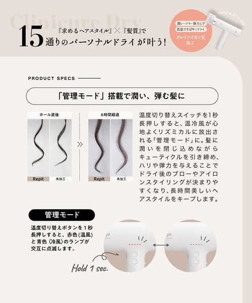 Repit クリニキュアドライ(美容器具)|CREATEs(クレイツ) Repit クリニキュアドライ(美容器具)|CREATEs(クレイツ)