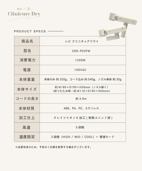 Repit クリニキュアドライ(美容器具)|CREATEs(クレイツ) Repit クリニキュアドライ(美容器具)|CREATEs(クレイツ)