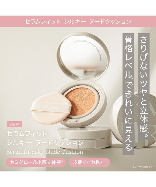 ByUR(バイユア)の「セラムフィット シルキー ヌード クッション<ファンデーション>(ファンデーション・レディース・23 サンド/21 ナチュラルベージュ/17 フェア・FREE)」の4枚目の写真