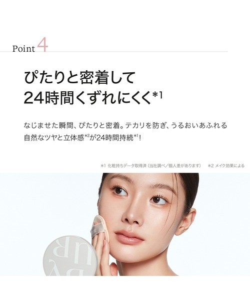 ByUR(バイユア)の「セラムフィット シルキー ヌード クッション<ファンデーション>(ファンデーション・レディース・23 サンド/21 ナチュラルベージュ/17 フェア・FREE)」の9枚目の写真