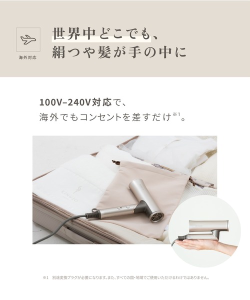 KINUJO Hair Dryer Voyage新品未開封 KINUJO Hair Dryer Voyage（ボヤージュ）｜世界対応のヘア