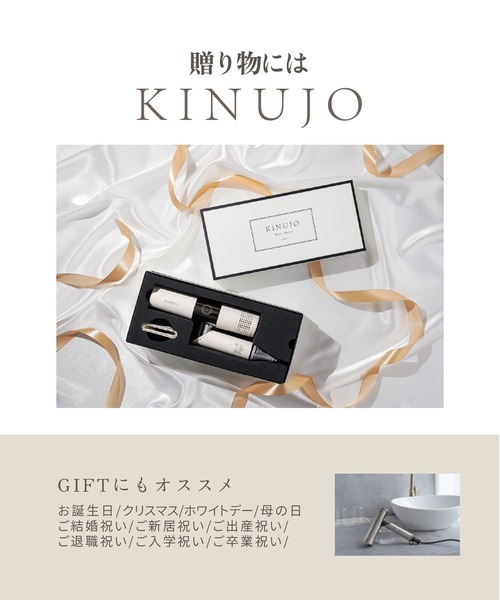 KINUJO Hair Dryer Voyage（美容器具）｜KINUJO（キヌージョ）の