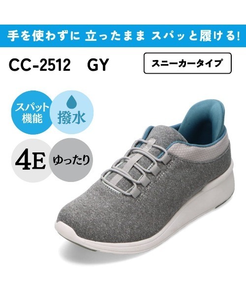 CEDAR CREST(セダークレスト )の「【CEDAR CREST】スパットシューズ(幅広スニーカータイプ) 幅広 4E 手を使わずに履ける(スニーカー・レディース・ブラック/グレー・22.5cm/23.0cm/23.5cm/24.5cm/24.0cm/25.0cm)」の18枚目の写真