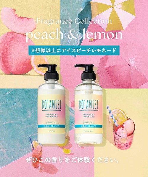 ボタニスト様 セール】BOTANIST ボタニスト 2025年夏限定 ボタニカル