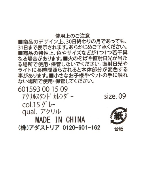 LAKOLE（ラコレ）の「アクリルスタンドカレンダー / 601593（インテリア雑貨・レディース・ブルー/グレー・FREE）」の13枚目の写真