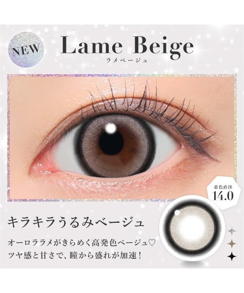 secret candymagic(シークレット キャンディーマジック)の「secret candymagic 1day ラメベージュ (20枚入り)(コンタクトレンズ・カラコン・レディース・ベージュ・-9.50/-10.00/-5.00/-5.50/-4.75/-6.00/-6.50/-9.00/-8.50/-7.50/-8.00/-7.00/-4.50/-4.25/-4.00/-3.75/-3.00/-2.50/-2.75/-3.25/-3.50/-2.25/-1.75/-2.00/-1.00/-1.50/-1.25/±0.00/-0.75)」の4枚目の写真