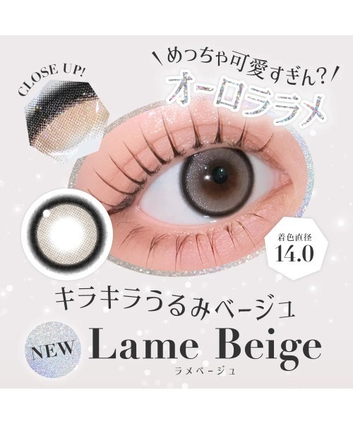 secret candymagic(シークレット キャンディーマジック)の「secret candymagic 1day ラメベージュ (20枚入り)(コンタクトレンズ・カラコン・レディース・ベージュ・-9.50/-10.00/-5.00/-5.50/-4.75/-6.00/-6.50/-9.00/-8.50/-7.50/-8.00/-7.00/-4.50/-4.25/-4.00/-3.75/-3.00/-2.50/-2.75/-3.25/-3.50/-2.25/-1.75/-2.00/-1.00/-1.50/-1.25/±0.00/-0.75)」の6枚目の写真
