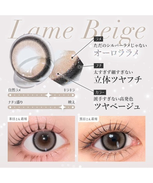 secret candymagic(シークレット キャンディーマジック)の「secret candymagic 1day ラメベージュ (20枚入り)(コンタクトレンズ・カラコン・レディース・ベージュ・-9.50/-10.00/-5.00/-5.50/-4.75/-6.00/-6.50/-9.00/-8.50/-7.50/-8.00/-7.00/-4.50/-4.25/-4.00/-3.75/-3.00/-2.50/-2.75/-3.25/-3.50/-2.25/-1.75/-2.00/-1.00/-1.50/-1.25/±0.00/-0.75)」の7枚目の写真