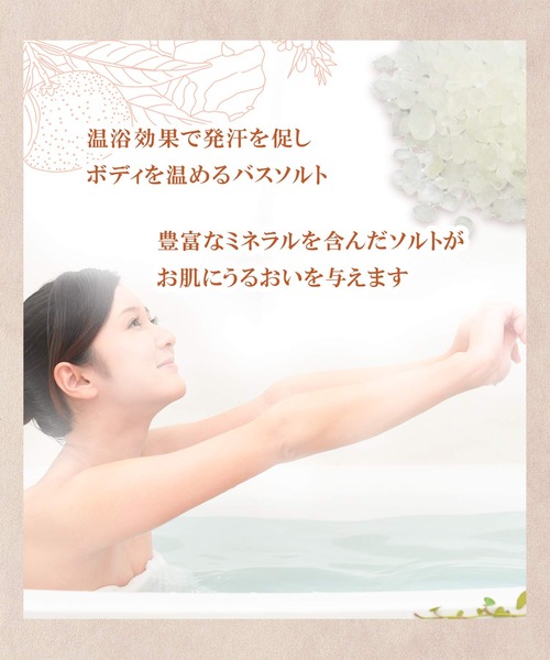 ハウス オブ ローゼ(ハウス オブ ローゼ)の「ハウスオブローゼ / コリキュアーズ バスソルト 330g(入浴剤・バスケア・レディース・その他・FREE)」の3枚目の写真