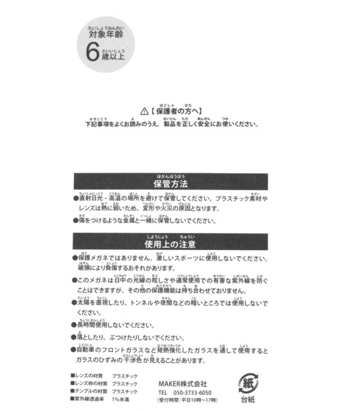 LAKOLE（ラコレ）の「【らこれキッズ】サングラス[花] / 802091（サングラス・キッズ・ロイヤルブルー/ラベンダー/オレンジ・FREE）」の4枚目の写真