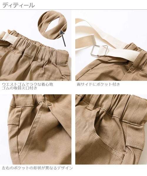 devirock(デビロック)の「ラップパンツ(その他パンツ・キッズ・ベージュ/ライトベージュ/サックスブルー/カーキ/ネイビー・110cm/100cm/120cm/130cm/140cm/150cm/160cm)」の10枚目の写真