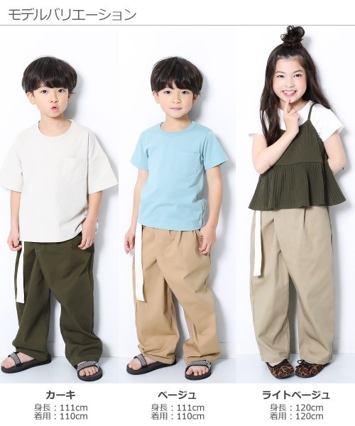 devirock(デビロック)の「ラップパンツ(その他パンツ・キッズ・ベージュ/ライトベージュ/サックスブルー/カーキ/ネイビー・110cm/100cm/120cm/130cm/140cm/150cm/160cm)」の8枚目の写真