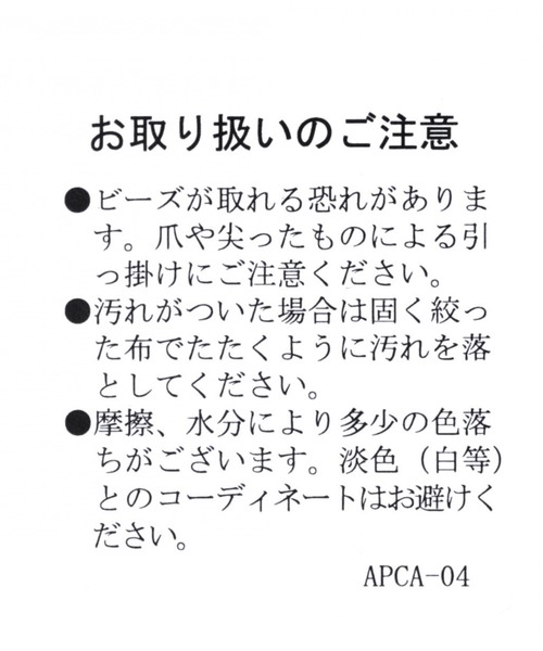 BAYFLOW（ベイフロー）の「BFビーズポーチ（ポーチ・レディース・ベージュ/ネイビー・0）」の6枚目の写真