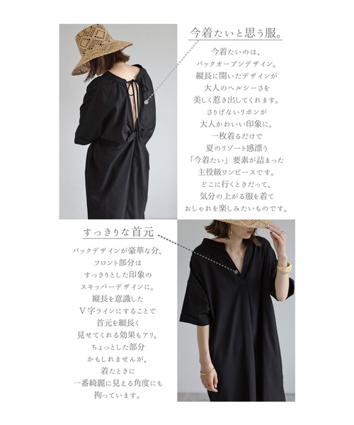 Bonjour Sagan(ボンジュールサガン)の「バックデザインVネックワンピース(ワンピース・レディース・ブラック/オフホワイト/イエロー/ブルー/ベージュ・FREE)」の17枚目の写真