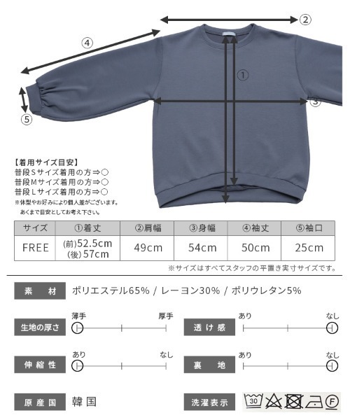 reca（レカ）の「ボリュームスリーブショート丈プルオーバー（Tシャツ/カットソー・レディース・ブラック/チャコールグレー/モカ・FREE）」の16枚目の写真